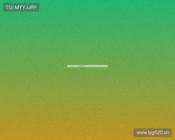 酷看体育独家解析NBA赛季焦点战况与球星精彩瞬间全纪录